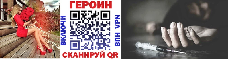 Героин хмурый  Тавда 