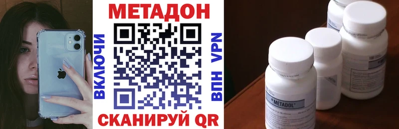 где найти наркотики  Тавда  МЕТАДОН мёд 